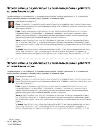 само в дигитален формат