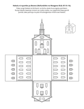 ukurasa wa shughuli: hekalu ni nyumba ya Bwana