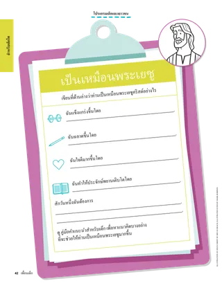 เรื่องราวในไฟล์ PDF