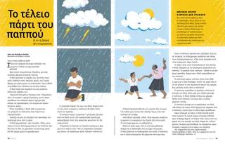 Ιστορία σε PDF