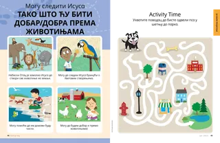 алтернативни текст