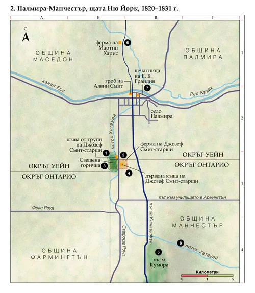 Карта към църковната история 2