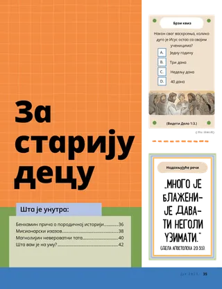 алтернативни текст