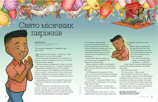 The Mooncake Festival