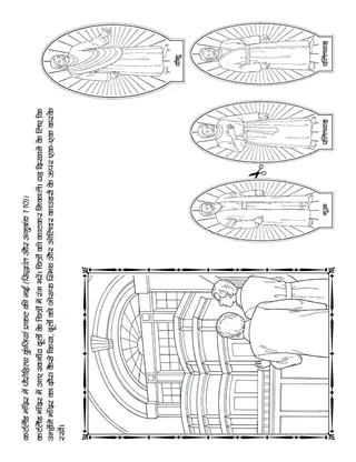बच्चों के लिए गतिविधि पृष्ठ