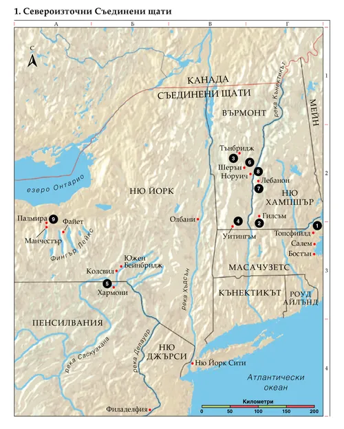 Карта към църковната история 1