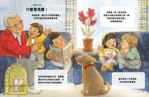 快樂的孩子與朋友和家人交談