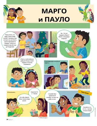 История в формате PDF