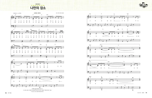 악보 PDF 페이지