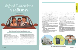 เรื่องราวในไฟล์ PDF