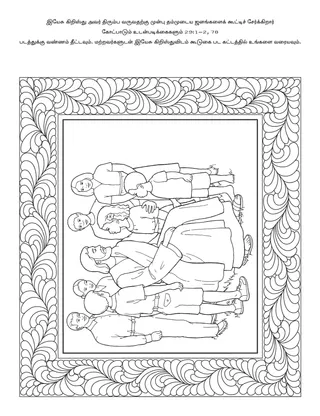 பிள்ளைகளுக்கான நிகழ்ச்சி பக்கம்