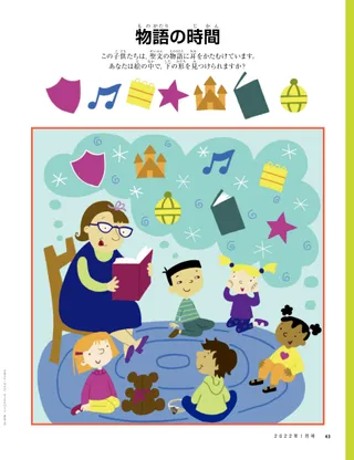 Page from the January 2022 Friend Magazine.