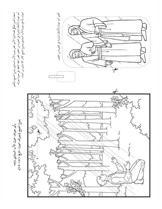 صفحة النشاط للأطفال