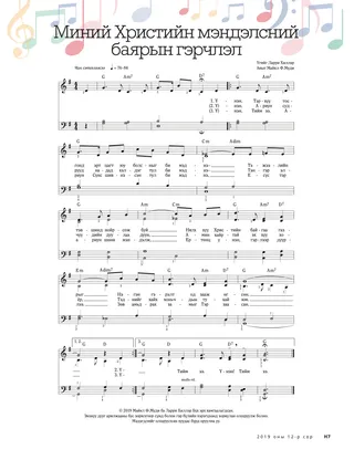 My Christmas Testimony