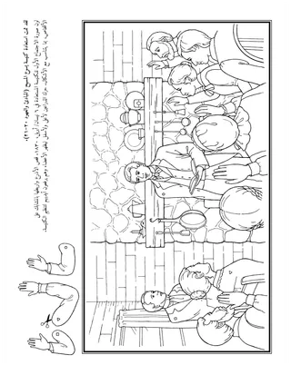 صفحة النشاط للأطفال