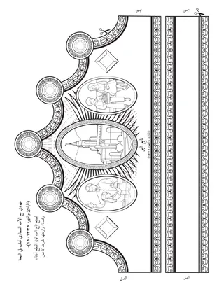 صفحة أنشطة الابتدائية