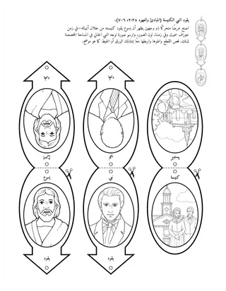 صفحة أنشطة الابتدائية