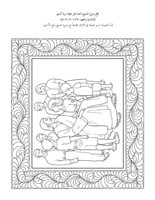 صفحة النشاط للأطفال