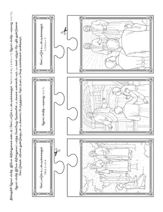 பிள்ளைகளுக்கான நிகழ்ச்சி பக்கம்