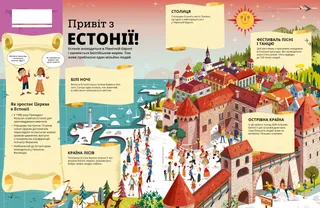 Історія у PDF-форматі