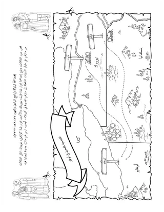 صفحة النشاط للأطفال