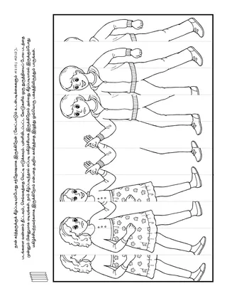 பிள்ளைகளுக்கான நிகழ்ச்சி பக்கம்