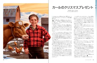 carls christmas gift