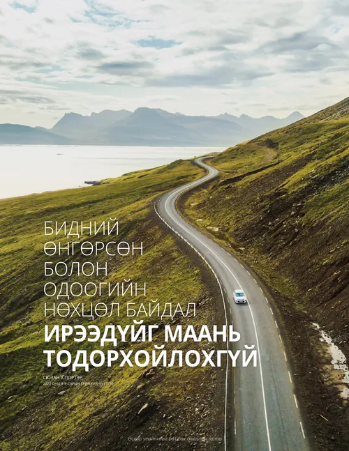 зурагт хуудас