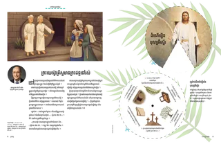 ដំណើររឿង​ជា PDF