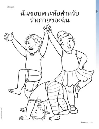 Coloring Page