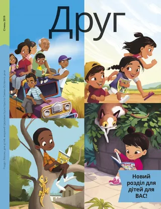 January Friend cover