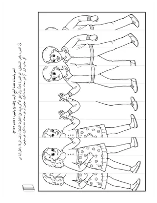 صفحة النشاط للأطفال