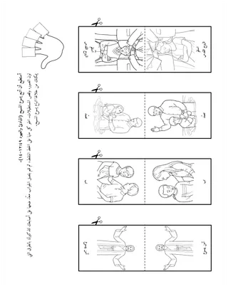 صفحة النشاط للأطفال.