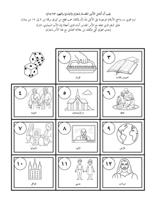 صفحة النشاط للأطفال