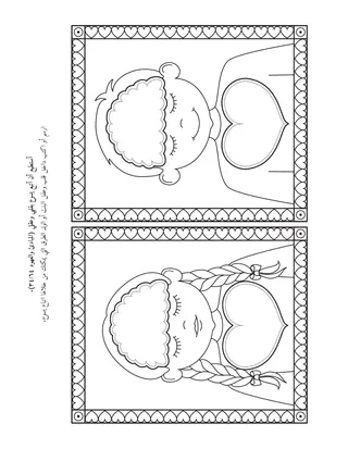 صفحة النشاط للأطفال