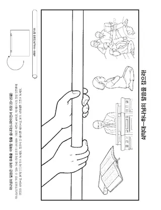 활동 그림: 하나님의 말씀은 나에게 유혹을 이겨 낼 힘을 줍니다