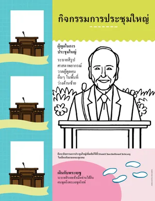coloring page of President Nelson