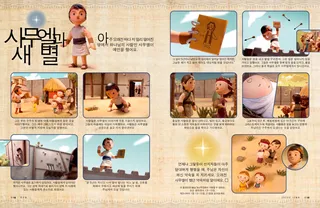 2020년 12월호 친구들 표지