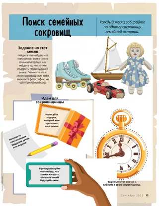 picture of skates, doll, and toy boats