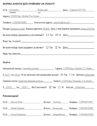 application example page 1