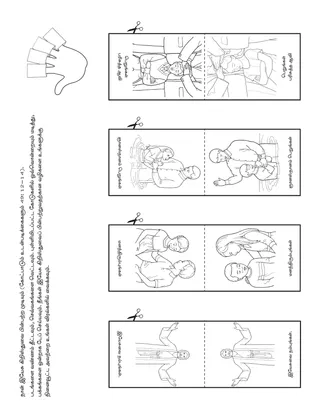பிள்ளைகளுக்கான நிகழ்ச்சிகள் பக்கம்