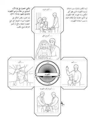 صفحة النشاط للأطفال