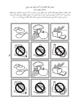 صفحة النشاط للأطفال
