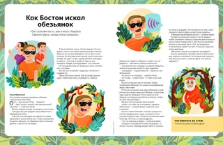 История в формате PDF