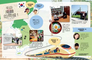 來自南韓的問候！