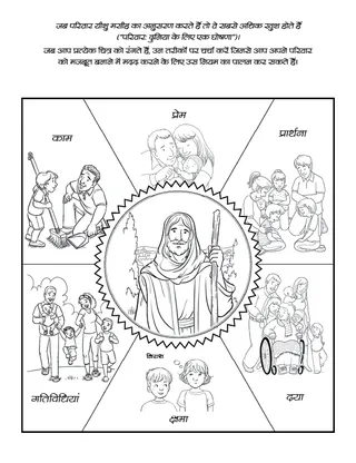 बच्चों के लिए गतिविधि पृष्ठ