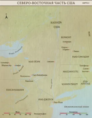 Карта 3: Северо-восточная часть США