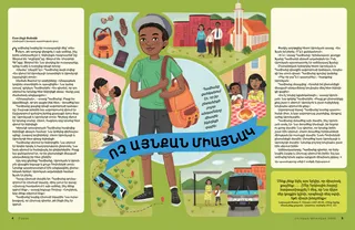 Page from the January/February 2022 Friend Magazine.