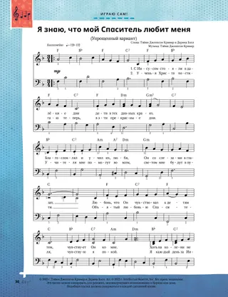 sheet music, page one