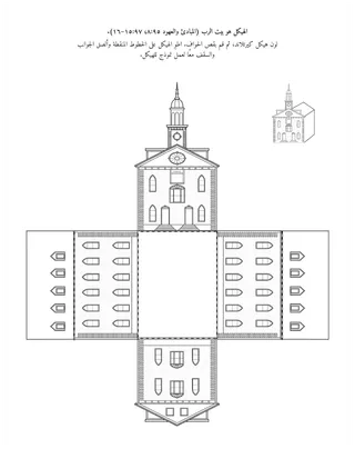 صفحة النشاط للأطفال